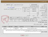تصویر کوچک آگهی خرید یک دستگاه فسفرپلیت مدل  scan exam one به همراه 2 عدد سنسور سایز دو  و 2 عدد سنسور سایز یک جهت دانشکده دندان پزشکی کرمان طبق مشخصات پیوست 