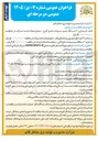 تصویر کوچک آگهی بازسازی ۲ دستگاه پمپ سوخت مایع گازی