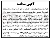 تصویر کوچک آگهی خرید سه دستگاه خودرو آریسون صفر و دو دستگاه سمند سورن صفر