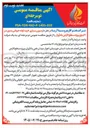 تصویر کوچک آگهی برون سپاری خرید لوله جریانی بدون درز ۴ اینچ پروژه سطح الارض یادآوران