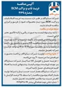 تصویر کوچک آگهی خرید قاب و براکت BCM