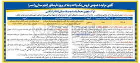 تصویر کوچک آگهی فروش یک واحد ویلایی در پروژه لرسانور (شهرستان رامسر)