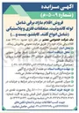تصویر کوچک آگهی فروش اقلام مازاد برقی شامل: لوله کاندوئیت، متعلقات فلزی و پلاستیکی (شامل انواع گلند، کابلشو، بست و...)
