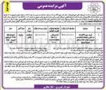 تصویر کوچک آگهی فروش چوب آلات، تنه درختان و ضایعات خشکیده و دیرزیست پارک فدک و معابر شهری فیرورق