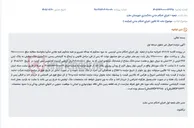 تصویر کوچک آگهی مزایده فروش ۴۸ صدم دانگ مشاع از شش‌دانگ یک قطعه زمین خالی در فردیس بابت اجرای حکم مطالبات مالی
