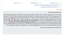 تصویر کوچک آگهی مزایده مرحله اول فروش چهارصدم دانگ از یک دانگ منزل مسکونی متعلق به شرکت شیر وحدت در فردوس