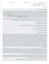 تصویر کوچک آگهی مزایده سهم مشاع از یک واحد آپارتمان مسکونی در پروژه مسکن مهر جهاد نصر، بلوک J3، طبقه چهارم، واحد ۱۸، شهرک بهاران سنندج