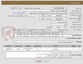 تصویر کوچک آگهی پیچ کورتیکال 3.5 میلی بطول های 16-18-20 از هر کدام 1000 عدد و 14 میلی 400 عدد و 22 میلی 700 عدد