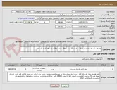 تصویر کوچک آگهی رول وی پک پلاسما استریل 10 سانت و15 سانت و20 سانت و30 سانت هر کدام یک عدد