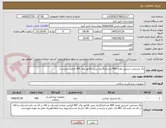 تصویر کوچک آگهی پگ چشمی استریل تعداد 400 عدد/بارگزاری پیش فاکتور وکد IRC الزامی میباشد/