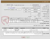 تصویر کوچک آگهی P/F NETZSCH  PUMP (طبق لیست و شرح پیوست درخواست-0530475)