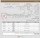 تصویر کوچک آگهی خرید لوازم مصرفی آزمایشگاه ها طبق فایل پیوست جهت مرکز بهداشت شماره یک مشهد 