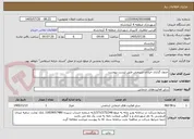 تصویر کوچک آگهی جدول گذاری خیابان شریعتی طبق لیست پیوست