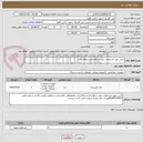 تصویر کوچک آگهی کیس طبق مشخصات پیوست.هارداکسترنال4ترابایت