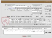 تصویر کوچک آگهی کالیبراسیون (کنترل کیفی) تجهیزات پزشکی پلی کلینیک مرکزی، لیست تجهیزات نیاز جهت کالیبراسیون به پیوست می باشد 