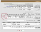 تصویر کوچک آگهی ورق پانچ قطر سوراخ چشمه 10 میلیمتر با متریال 304 SS یا 316 ضخامت ورق 4 میلیمتر با سایز 1000*2000 میلیمتر مطابق مشخصات ارائه شده در دیتا شیت پیوست /شیت
