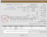 تصویر کوچک آگهی مقدار 50000 برگ مقوای 100*70 سانتیمتر 250 گرمی سفید دو روگلاسه ( شامل 400 بند 125 برگی )