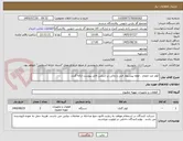 تصویر کوچک آگهی کولر ضد انفجار ، لطفا پیشنهاد فنی و مالی بر اسلس فایل پیوست ارائه گردد. 