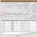 تصویر کوچک آگهی خرید قطعات یدکی پمپ (طبق فرم دیتاشیت و الزامات ساخت در پیوست)
