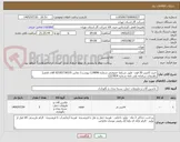 تصویر کوچک آگهی خرید کانتینر 20 فوت  طبق شرایط خصوصی شماره 124896 پیوست/ تماس 02183736535 آقای قمی( راهنمای سامانه طی نامه شماره 227854)