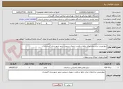 تصویر کوچک آگهی دیوارچینی ساختمان مرکز جامع سلامت شهری سیمین شهر شهرستان گمیشان
