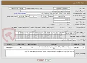 تصویر کوچک آگهی انجام تست ضاخمت سنجی و آزمون دوره ای کپسول های گاز های طبی بیمارستان به تعداد 99کپسول در اندازه های مختلف