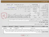 تصویر کوچک آگهی باند سفید 10 و15 سانت هرکدام 2000عدددارای کد irc وبرچسب اصالت کالا مدت پرداخت 6 ماهه نقدی قیمت نزنید هزینه حمل بافروشنده داخل ایمد عضو 