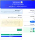 تصویر کوچک آگهی استعلام بها تامین 19 عدد مانیتور جهت نیروگاه سیکل ترکیبی کازرون