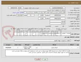 تصویر کوچک آگهی اتصالات ( مطابق با استعلام بهاء و مشخصات فنی پیوست ) 