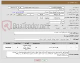 تصویر کوچک آگهی هارد سرورطبق لیست پیوست