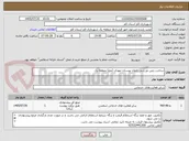تصویر کوچک آگهی ساخت زمین ورزشی بانوان بوستان مهدی (عج) منطقه یک
