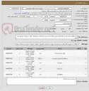 تصویر کوچک آگهی خرید قطعات برای نصب و راه اندازی دوربین های مدار بسته مشخصات و توضیحات کامل در پیوست موجود می باشد 