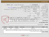 تصویر کوچک آگهی روغن مایع افتابگردان لیفود 5 لیتری 2000 لیتر و روغن مخصوص سرخ کردنی لیفود 5 لیتری 300 لیتر