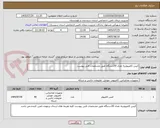 تصویر کوچک آگهی کیس کامپیوتربه تعداد 50دستگاه طبق مشخصات فنی پیوست 