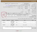 تصویر کوچک آگهی پرینتر و تین کلاینت (مطابق مشخصات پیوست لطفا دقت فرمایید)