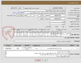 تصویر کوچک آگهی آتل گچی سایز 112.5*20 تعداد 150 عدد 