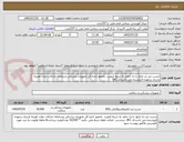 تصویر کوچک آگهی چست لید ژل مایع  یا ژل جامد به شرط کیفیت  بامجوز اداره کل تجهیزات پزشکی وسامانه تدارکات دولت هزینه باربری برعهده فروشنده می باشدکد IRC  