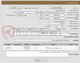تصویر کوچک آگهی دستگاه جی پی اس با مشخصاتRaymax Pro -u  GNSS