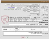 تصویر کوچک آگهی خرید ماسه شسته رودخانه ای جهت استفاده در کارگاه قطعات بتنی برای تولید جدول و سایر قطعات بتنی و نیز استفاده در عملیات بنایی سطح شهر  