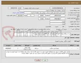 تصویر کوچک آگهی سه دستگاه یخچال 9 فوت (ایستکول گرید A یا B)طبق مشخصات پیوست