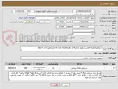 تصویر کوچک آگهی دستکش معاینه لاتکس یا وینیل سایز M و L هر کدام به تعداد 150 بسته/پرداخت 6 ماهه