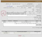 تصویر کوچک آگهی جدول گذاری معابر اسلامشهر آق گل