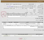 تصویر کوچک آگهی کابل کشی و نصب ژنراتور برق ناحیه سمیرم واقع در ناحیه سمیرم 