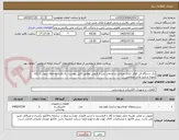 تصویر کوچک آگهی یک دستگاه فن کوئل دارای ضمانت و خدمات پس از فروش مطابق فایل پیوست، به دقت ملاحظه شود، با ارائه نمونه و تایید واحد متقاضی