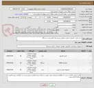 تصویر کوچک آگهی خرید کیس، مانیتور و کیبورد و ماوس بیسیم هر کدام بیست دستگاه 