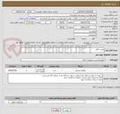 تصویر کوچک آگهی نوشت افزار