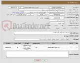 تصویر کوچک آگهی رم جهت سرور-طبق فایل پیوست