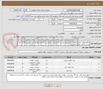 تصویر کوچک آگهی 4 قلم کالای حفاری مطابق با پیشنهاد پیوست مدارک فنی و مالی در سامانه بارگزاری گردد. تحویل کالا یک ماه پس از ابلاغ سفارش میباشد