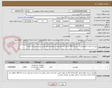 تصویر کوچک آگهی خرید آب ژاول یا هیپوکلریت سدیم (1500)کیلو گرم مشخصات محصول طبق فایل پیوستی.باارایه نمونه