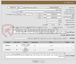 تصویر کوچک آگهی کابینت تمام استیل در ابعاد مختلف تعداد18عدد،بالانسر گاز سایز 1اینچ دنده ای تعداد30عدد(ایرانکدمشابه ولیست درخواست پیوست قیمت را براساس آن واردکنید.